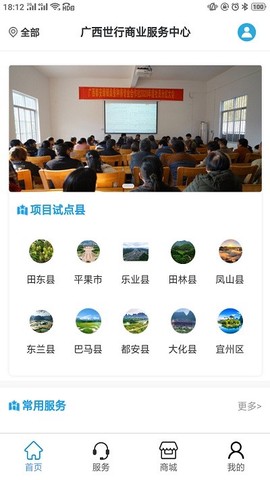 世行商业服务中心[图1]