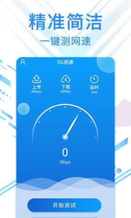 旋风网络管家图1