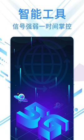 旋风网络管家图2