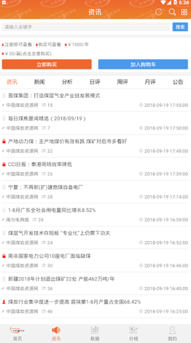 中国煤炭资源网图3