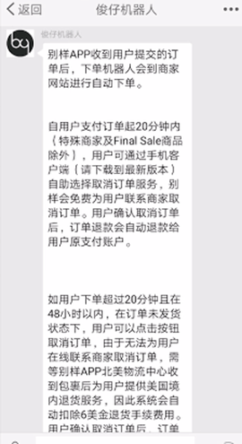 别样海外购[图2]