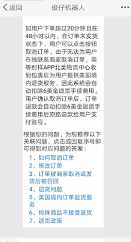 别样海外购[图3]