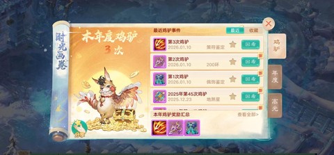 问道手游古鹿怎么获得[图2]