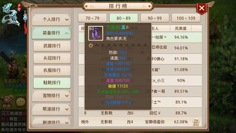 问道手游体木怎么玩