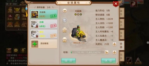 问道手游体木怎么玩[图2]