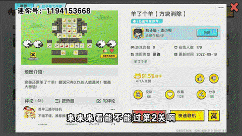 迷你世界怎么找到羊