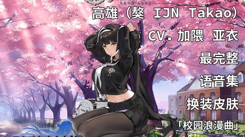 碧蓝航线怎么出高雄[图2]