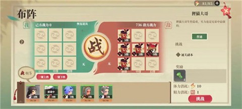 筑城与探险[图2]