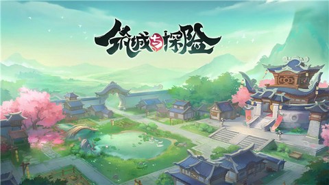 筑城与探险图1