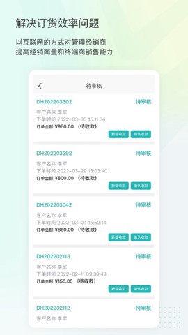 16订货-卖家版图1