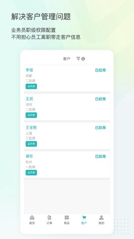 16订货-卖家版图2