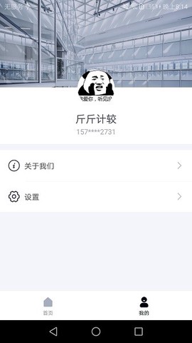 中电物联网图2