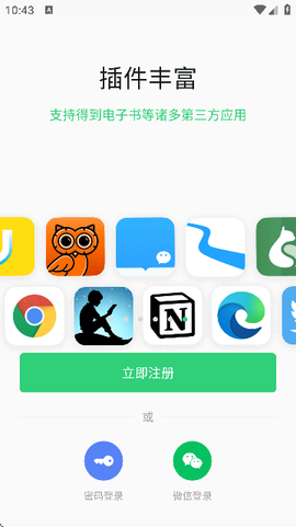 flomo浮墨笔记[图1]