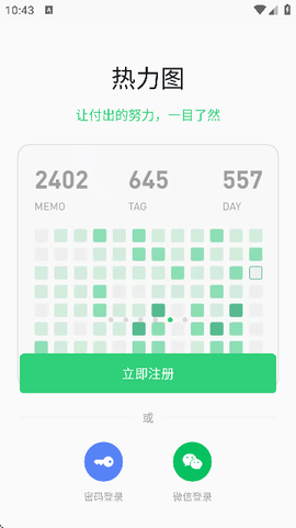 flomo浮墨笔记[图2]