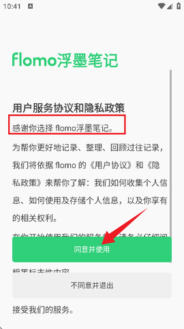 flomo浮墨笔记[图3]