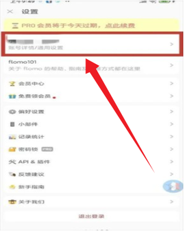 flomo浮墨笔记[图6]