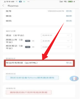flomo浮墨笔记[图7]