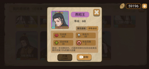 纸上谈兵模拟器[图4]