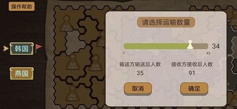 纸上谈兵模拟器图1