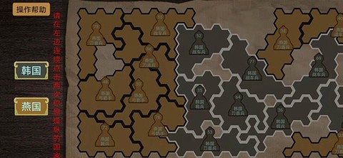 纸上谈兵模拟器图2