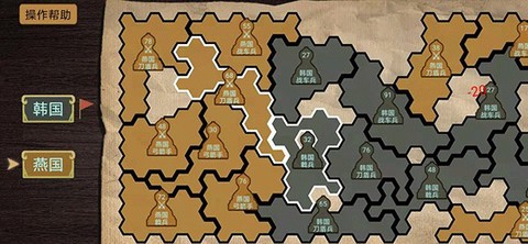 纸上谈兵模拟器图3