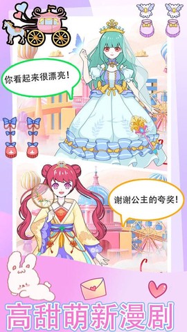 美人鱼化妆舞会[图1]