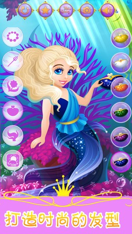 美人鱼化妆舞会图1