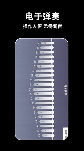 电子拇指琴图3