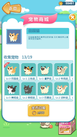 美食连连看免费版图2