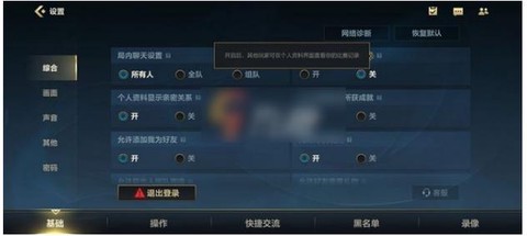 怎么把英雄联盟隐藏[图2]