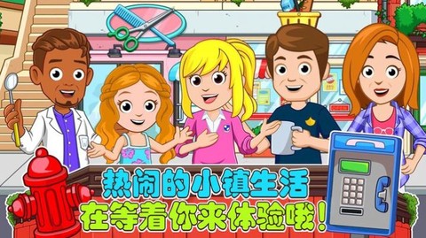 老爹的小镇生活图1