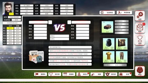 职业足球生涯图3