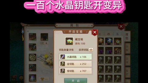 问道手游称号怎么弄的[图1]