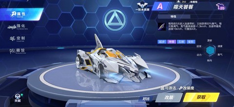 qq飞车大恶魔能开什么