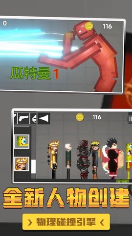 自然世界沙盒模拟器图1