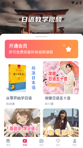 日语背单词[图3]