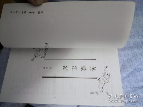 天龙八部豪侠印怎么升级