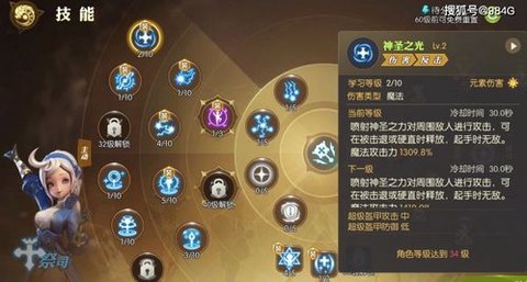 龙之谷手游祭祀如何