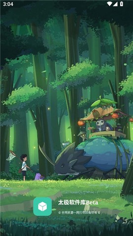 太极软件库[图1]