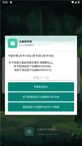 太极软件库[图4]