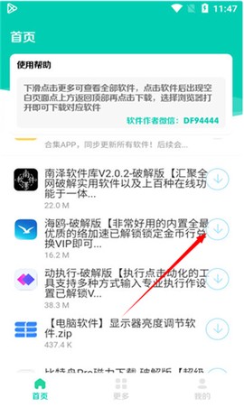 太极软件库[图5]
