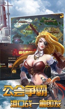 航海征服者图3