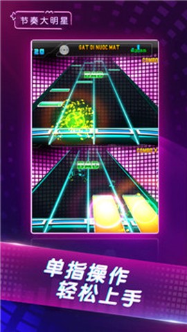 节奏大明星图3