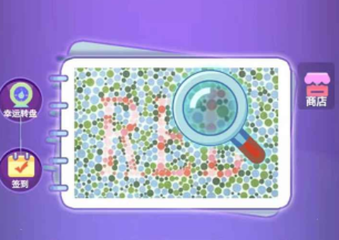 色盲模拟器[图3]