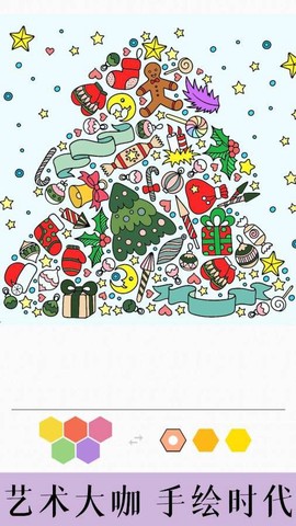 艺术填色图3