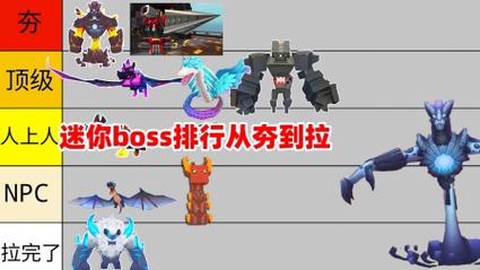 迷你世界外星boss怎么召唤