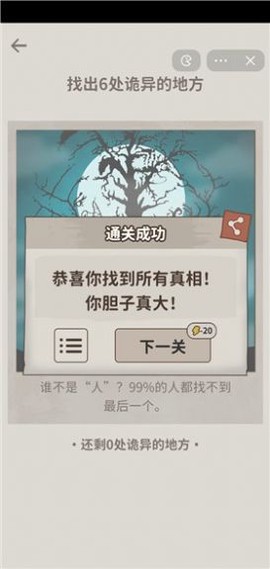 脑洞挑战合集图1