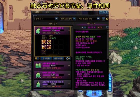 dnf装备免修怎么用