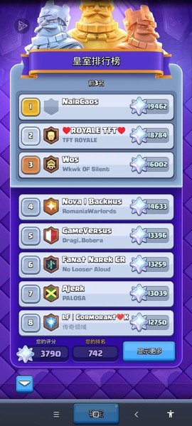 皇室战争如何加好友