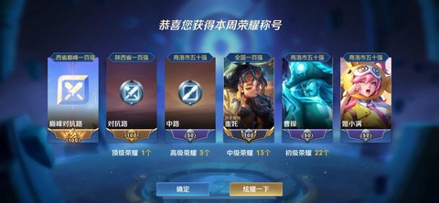 王者荣耀青铜怎么升级